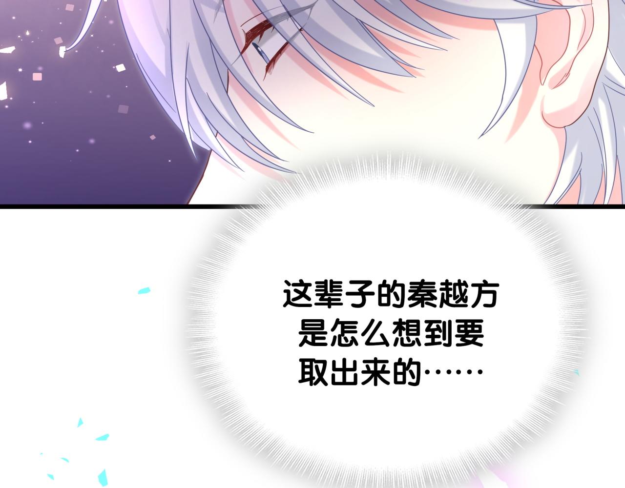 被自己束缚的金丝雀韩漫全集-第98话 你瞧不起我么？无删减无遮挡章节图片 