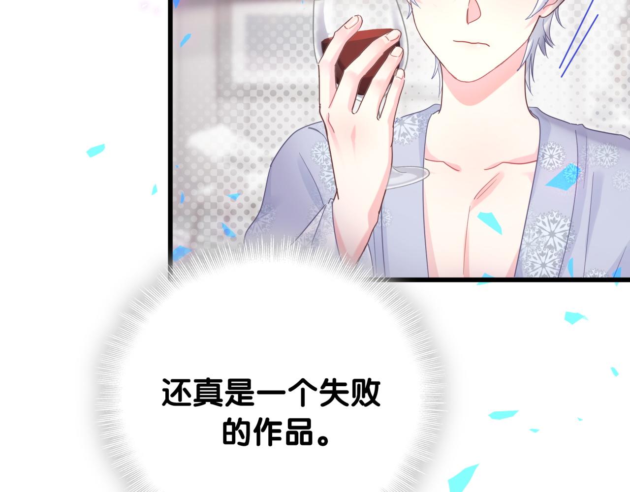 被自己束缚的金丝雀韩漫全集-第98话 你瞧不起我么？无删减无遮挡章节图片 