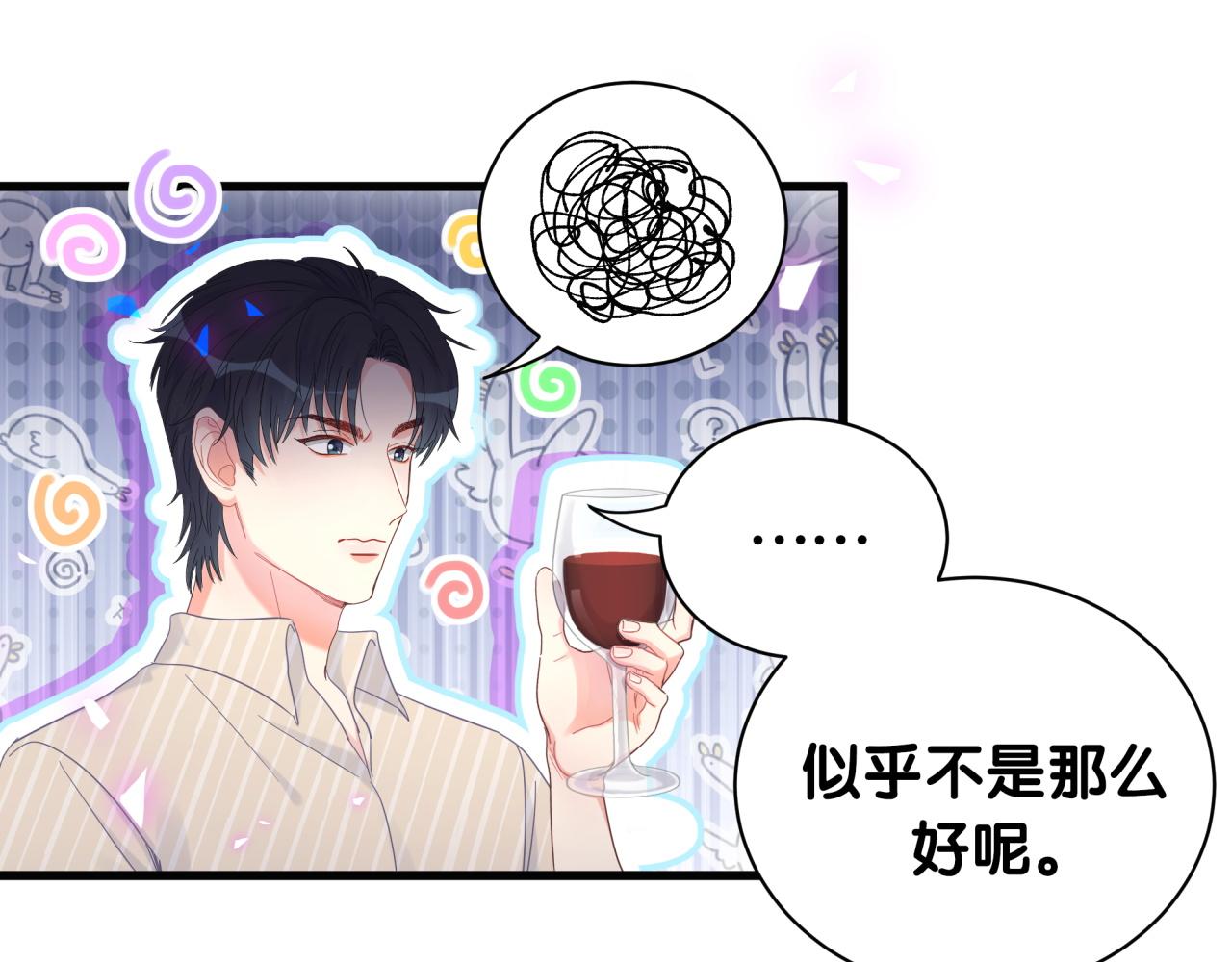 被自己束缚的金丝雀韩漫全集-第98话 你瞧不起我么？无删减无遮挡章节图片 
