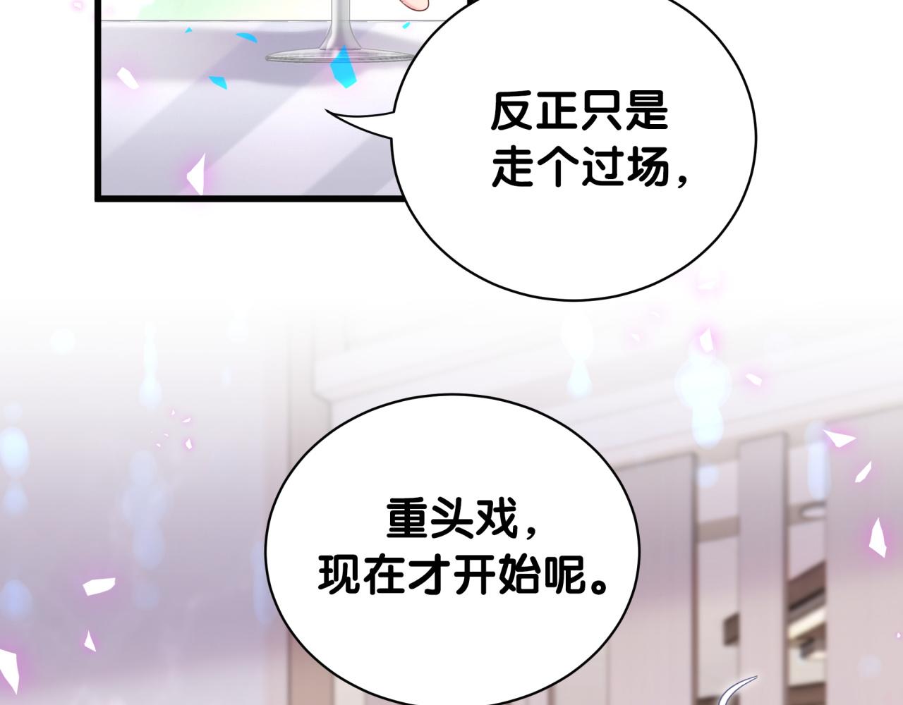 被自己束缚的金丝雀韩漫全集-第98话 你瞧不起我么？无删减无遮挡章节图片 