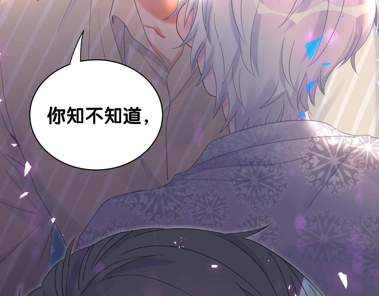 被自己束缚的金丝雀韩漫全集-第98话 你瞧不起我么？无删减无遮挡章节图片 