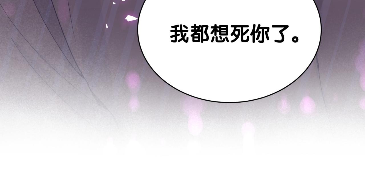 被自己束缚的金丝雀韩漫全集-第98话 你瞧不起我么？无删减无遮挡章节图片 