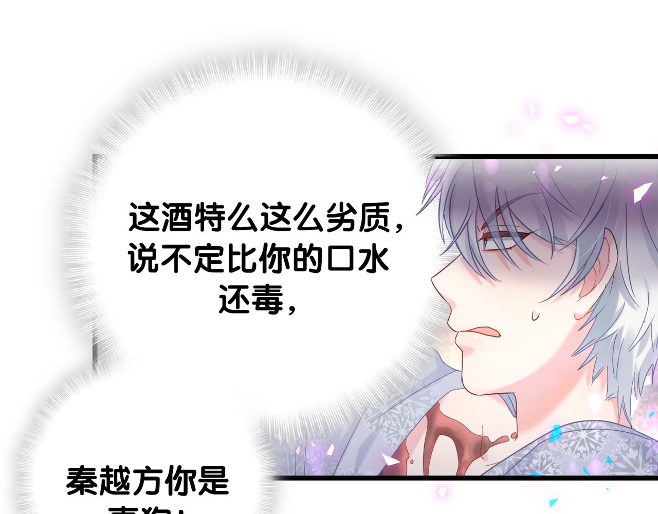 被自己束缚的金丝雀韩漫全集-第98话 你瞧不起我么？无删减无遮挡章节图片 