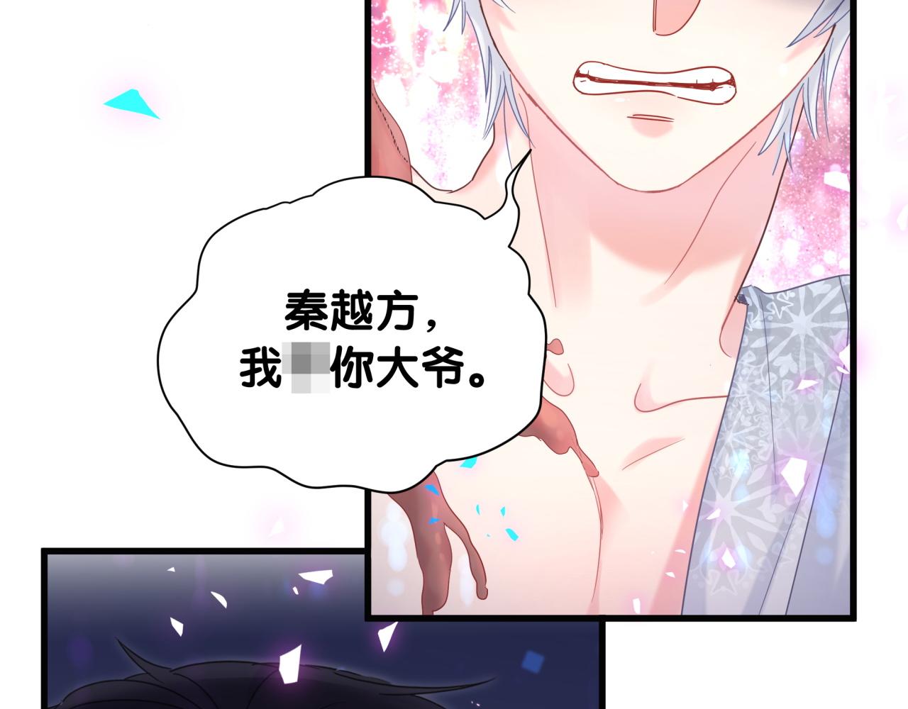 被自己束缚的金丝雀韩漫全集-第98话 你瞧不起我么？无删减无遮挡章节图片 