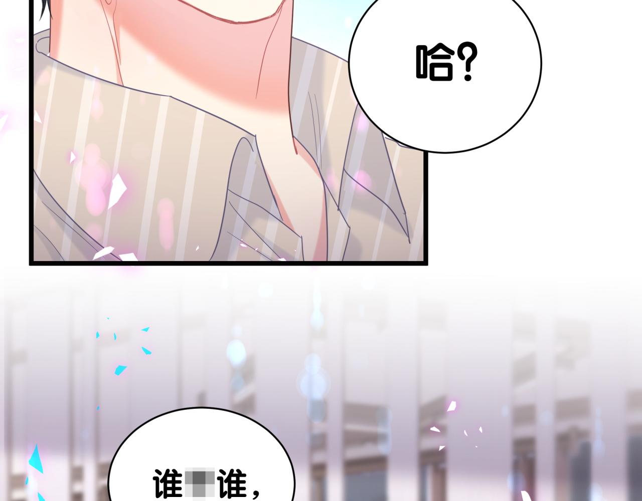 被自己束缚的金丝雀韩漫全集-第98话 你瞧不起我么？无删减无遮挡章节图片 