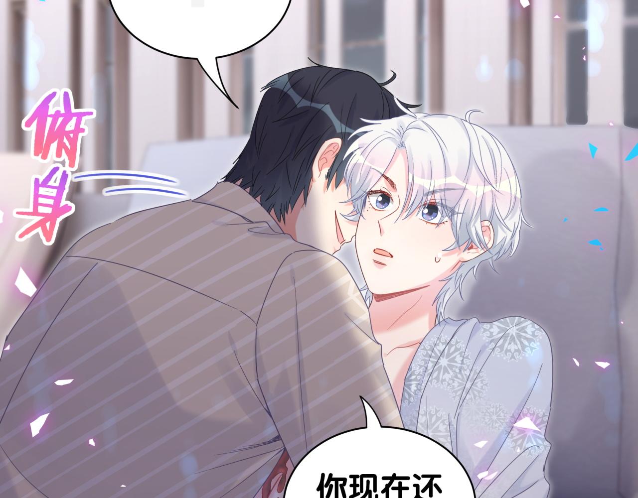 被自己束缚的金丝雀韩漫全集-第98话 你瞧不起我么？无删减无遮挡章节图片 