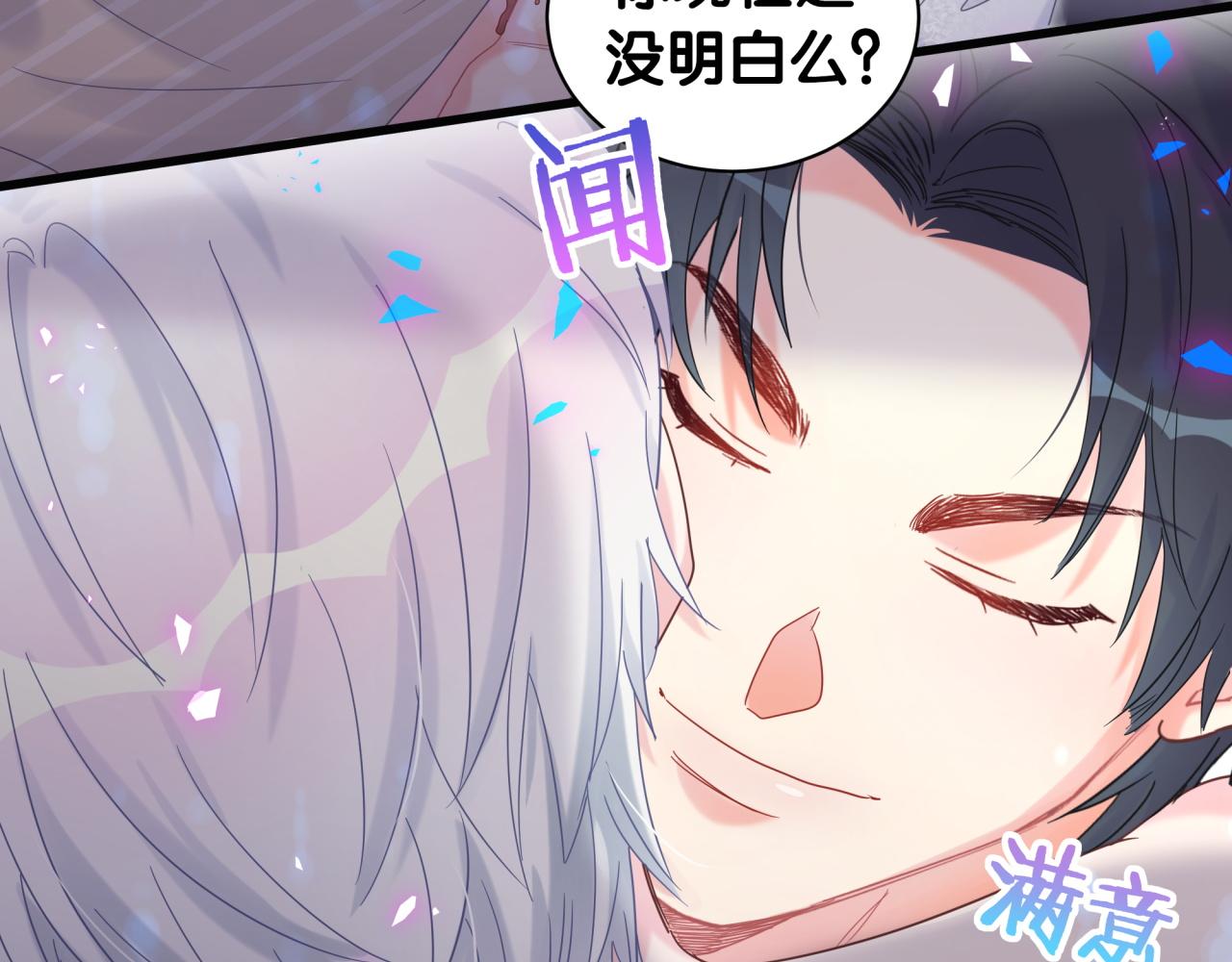 被自己束缚的金丝雀韩漫全集-第98话 你瞧不起我么？无删减无遮挡章节图片 
