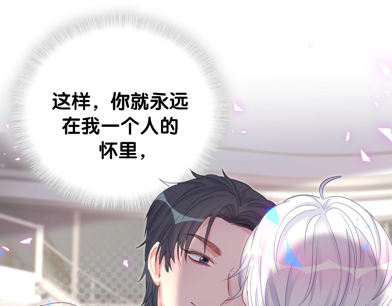 被自己束缚的金丝雀韩漫全集-第98话 你瞧不起我么？无删减无遮挡章节图片 