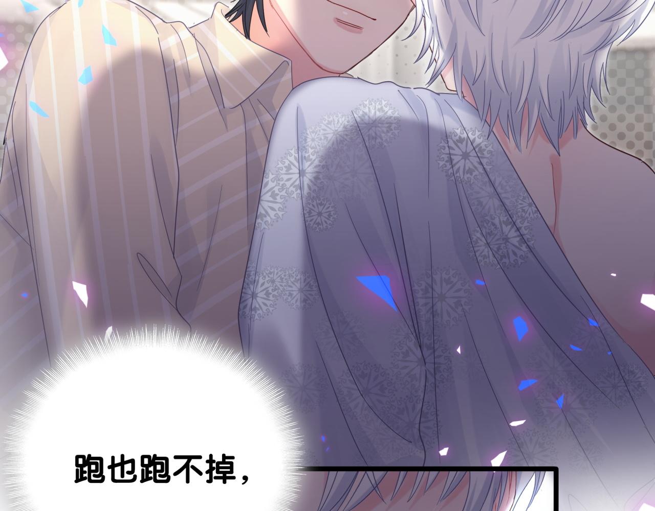 被自己束缚的金丝雀韩漫全集-第98话 你瞧不起我么？无删减无遮挡章节图片 