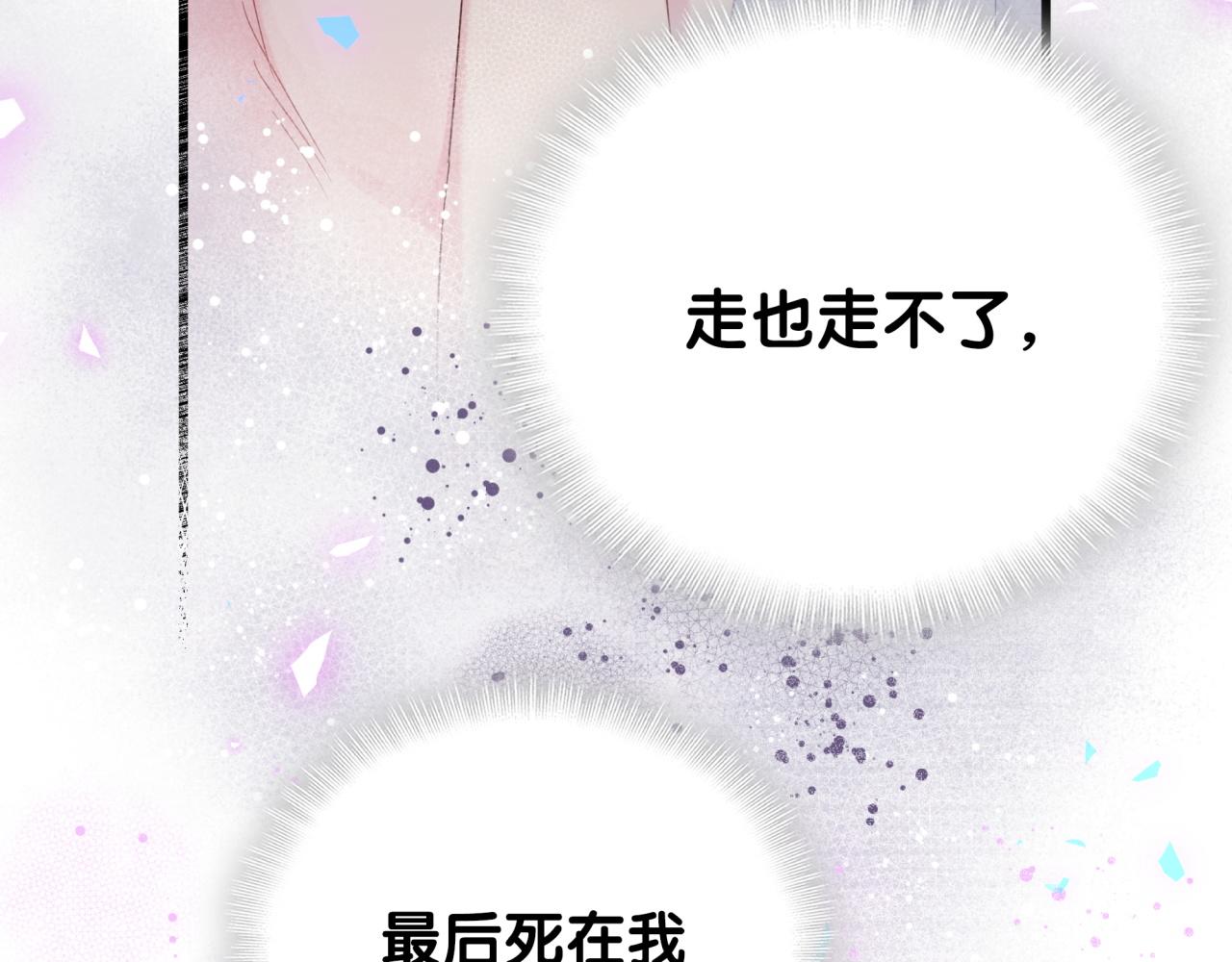 被自己束缚的金丝雀韩漫全集-第98话 你瞧不起我么？无删减无遮挡章节图片 