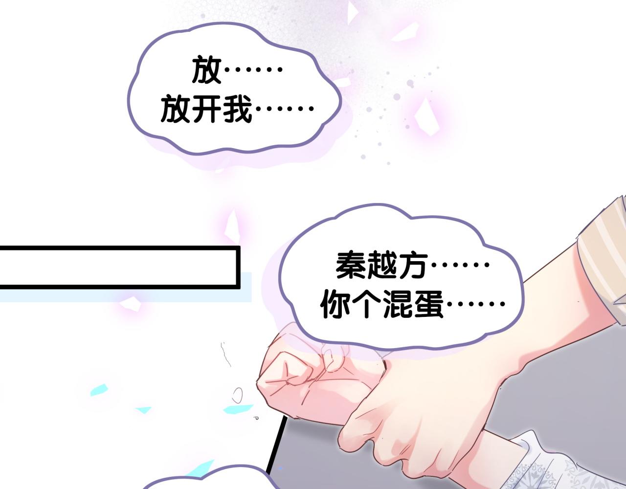 被自己束缚的金丝雀韩漫全集-第98话 你瞧不起我么？无删减无遮挡章节图片 