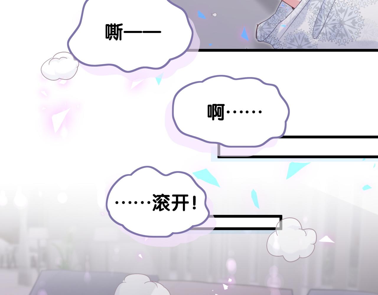 被自己束缚的金丝雀韩漫全集-第98话 你瞧不起我么？无删减无遮挡章节图片 
