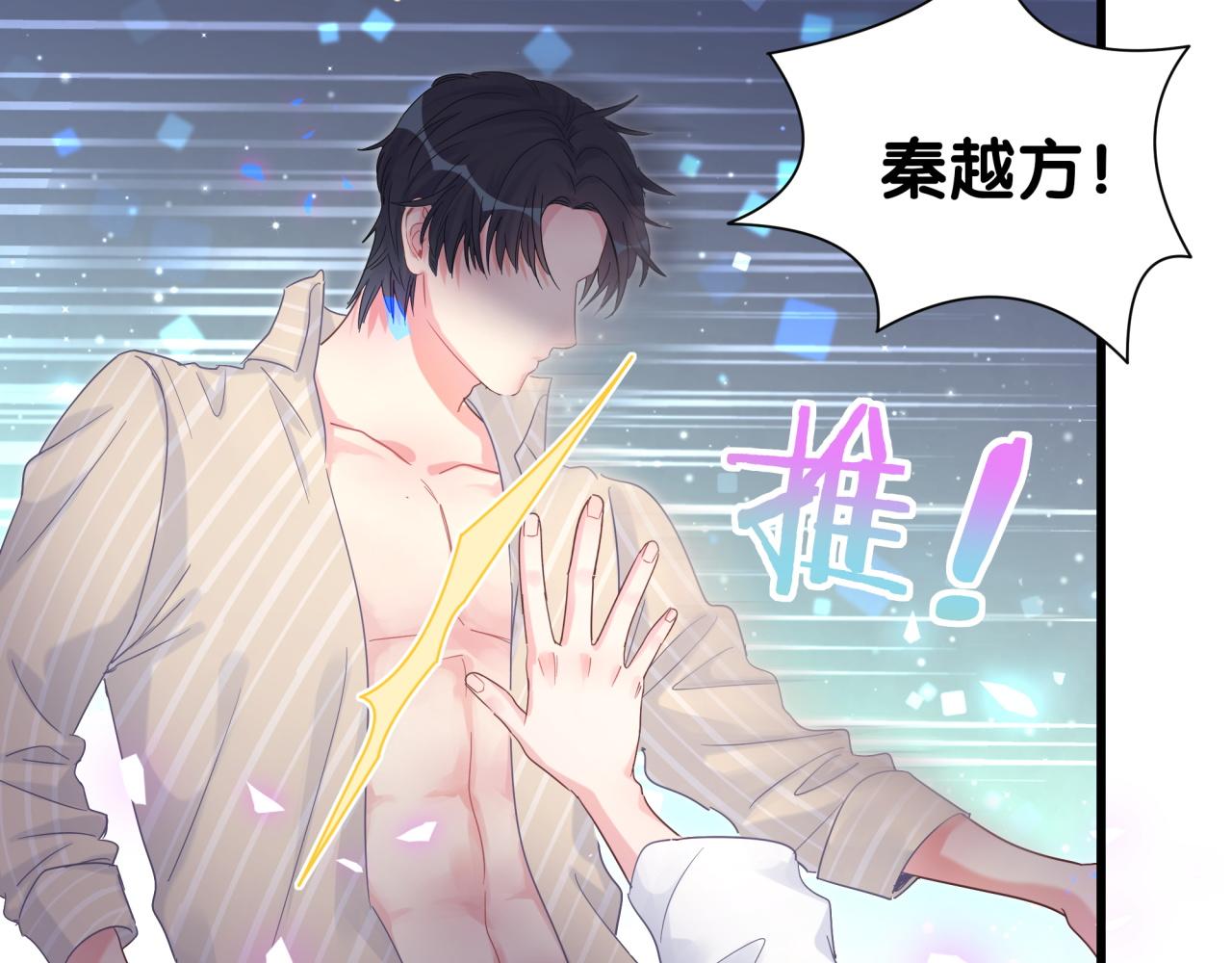 被自己束缚的金丝雀韩漫全集-第98话 你瞧不起我么？无删减无遮挡章节图片 