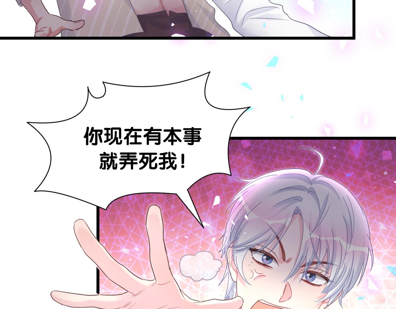 被自己束缚的金丝雀韩漫全集-第98话 你瞧不起我么？无删减无遮挡章节图片 