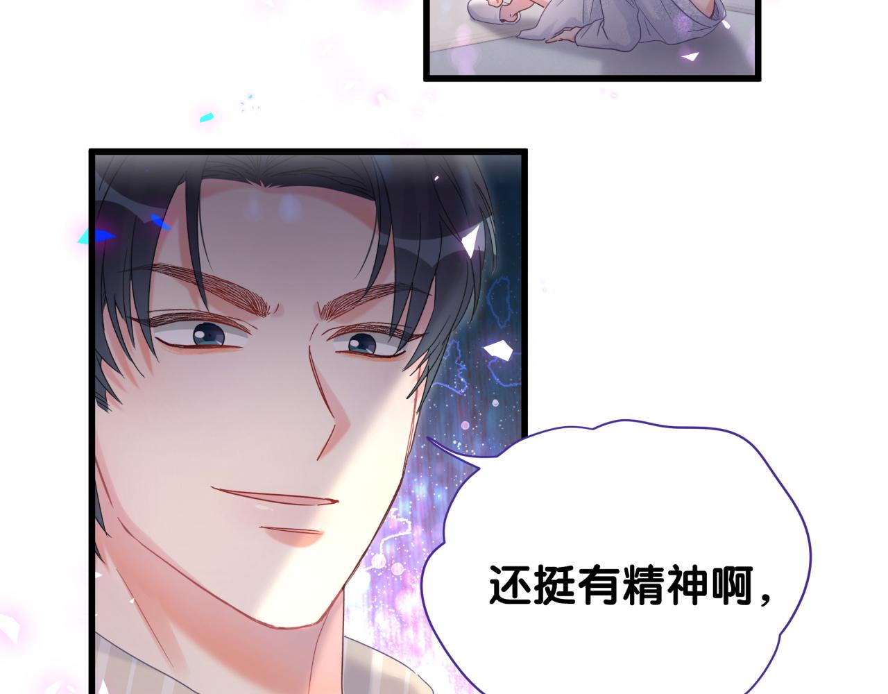 被自己束缚的金丝雀韩漫全集-第98话 你瞧不起我么？无删减无遮挡章节图片 