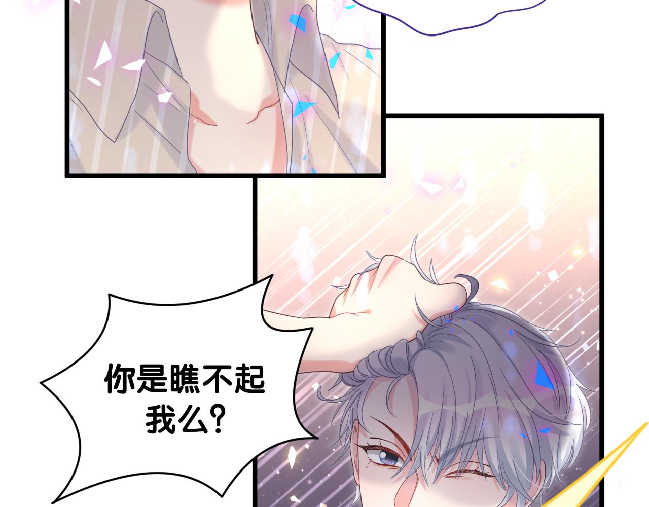 被自己束缚的金丝雀韩漫全集-第98话 你瞧不起我么？无删减无遮挡章节图片 
