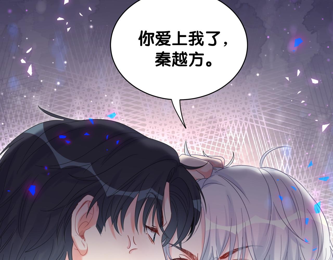 被自己束缚的金丝雀韩漫全集-第98话 你瞧不起我么？无删减无遮挡章节图片 