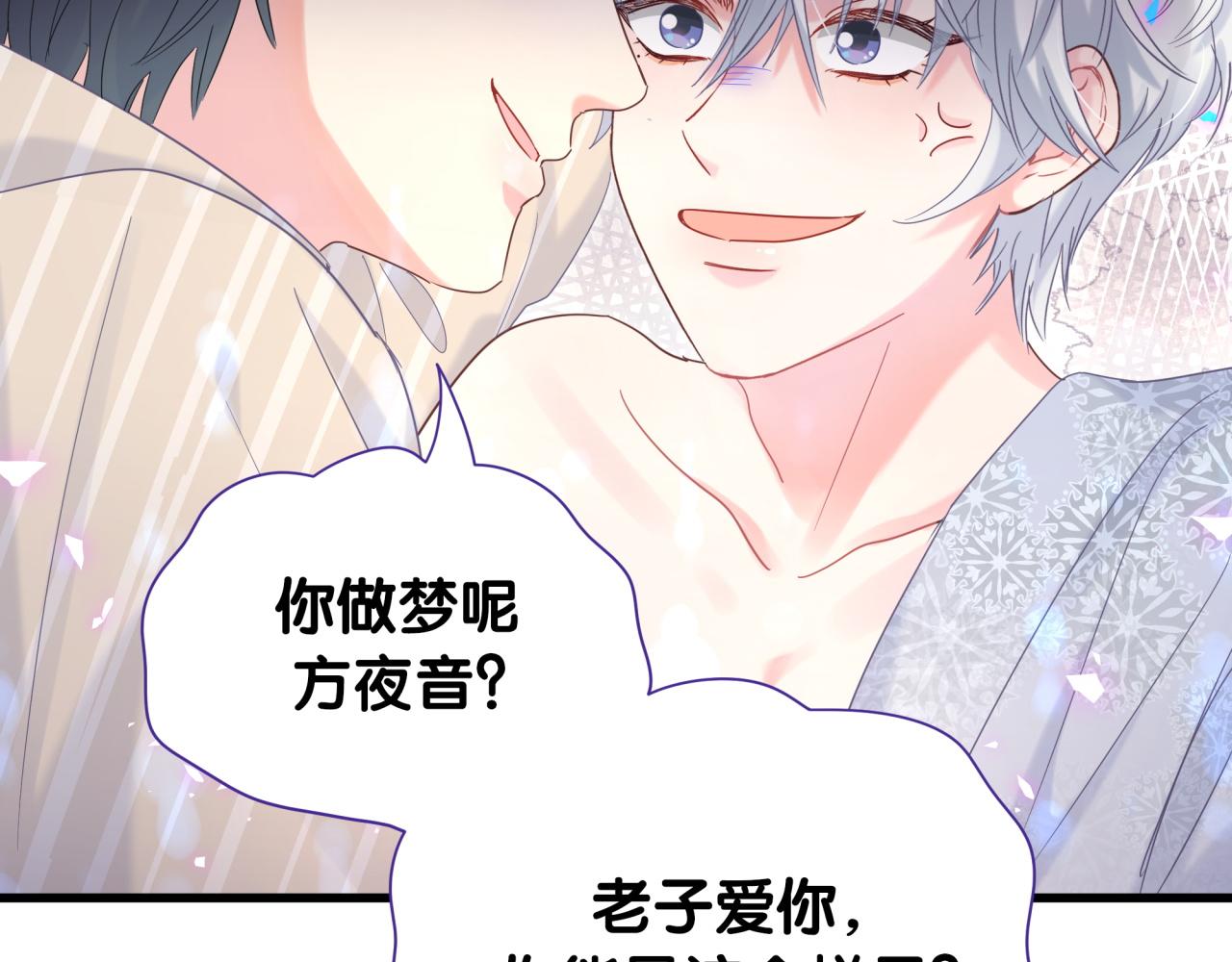 被自己束缚的金丝雀韩漫全集-第98话 你瞧不起我么？无删减无遮挡章节图片 