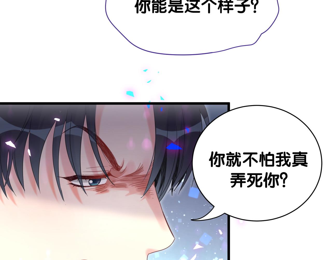 被自己束缚的金丝雀韩漫全集-第98话 你瞧不起我么？无删减无遮挡章节图片 