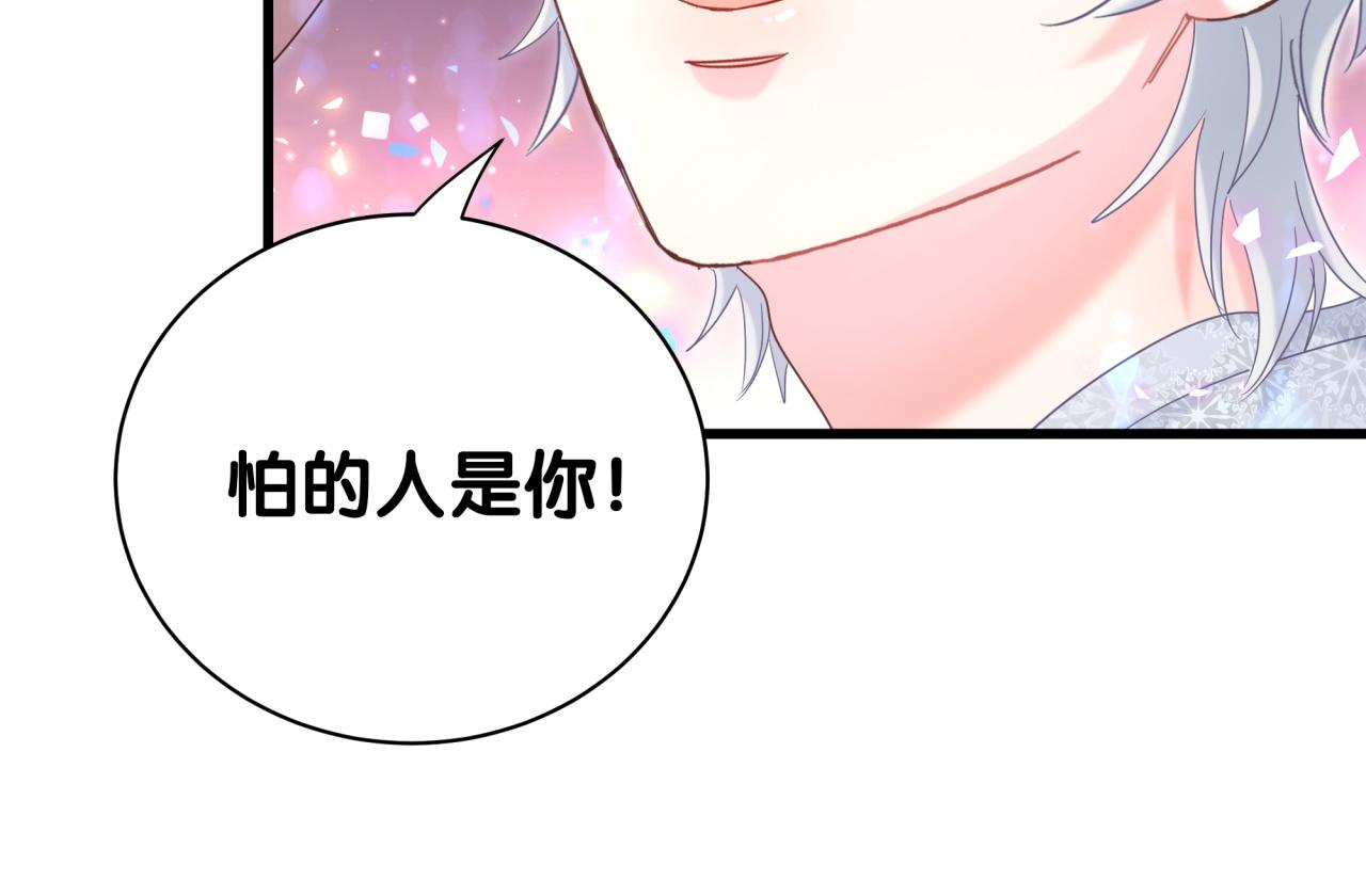 被自己束缚的金丝雀韩漫全集-第98话 你瞧不起我么？无删减无遮挡章节图片 