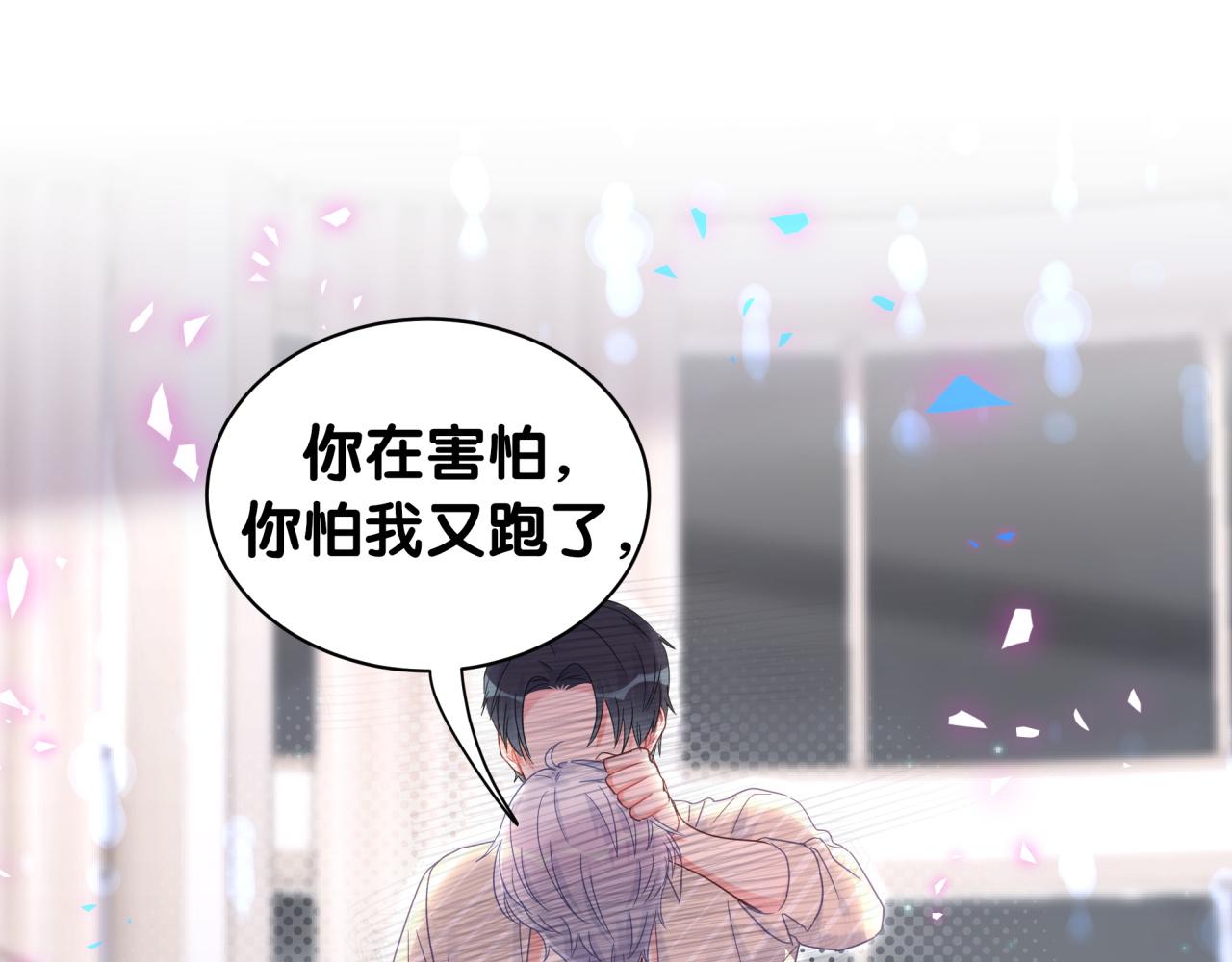 被自己束缚的金丝雀韩漫全集-第98话 你瞧不起我么？无删减无遮挡章节图片 
