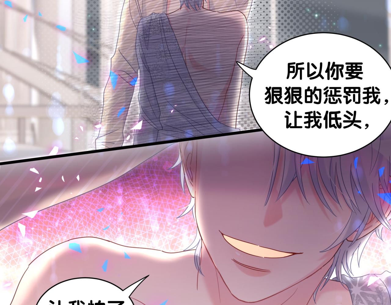 被自己束缚的金丝雀韩漫全集-第98话 你瞧不起我么？无删减无遮挡章节图片 