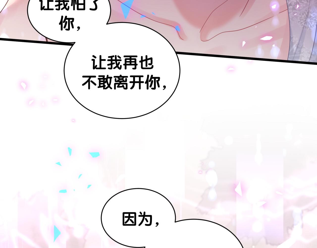 被自己束缚的金丝雀韩漫全集-第98话 你瞧不起我么？无删减无遮挡章节图片 