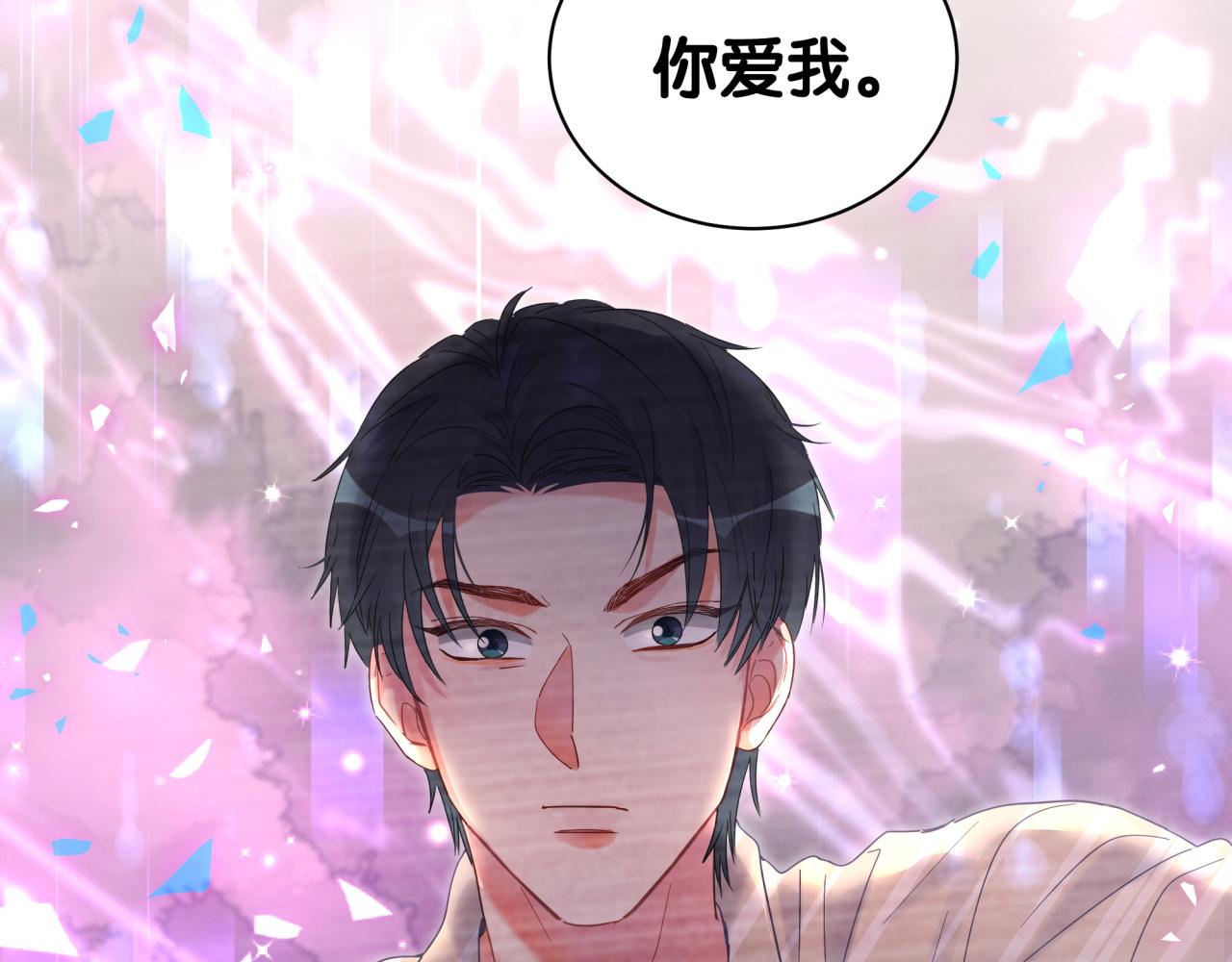 被自己束缚的金丝雀韩漫全集-第98话 你瞧不起我么？无删减无遮挡章节图片 