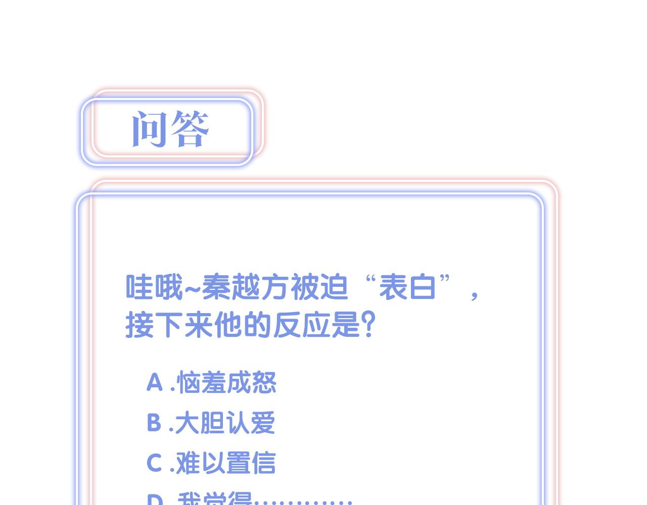 被自己束缚的金丝雀韩漫全集-第98话 你瞧不起我么？无删减无遮挡章节图片 