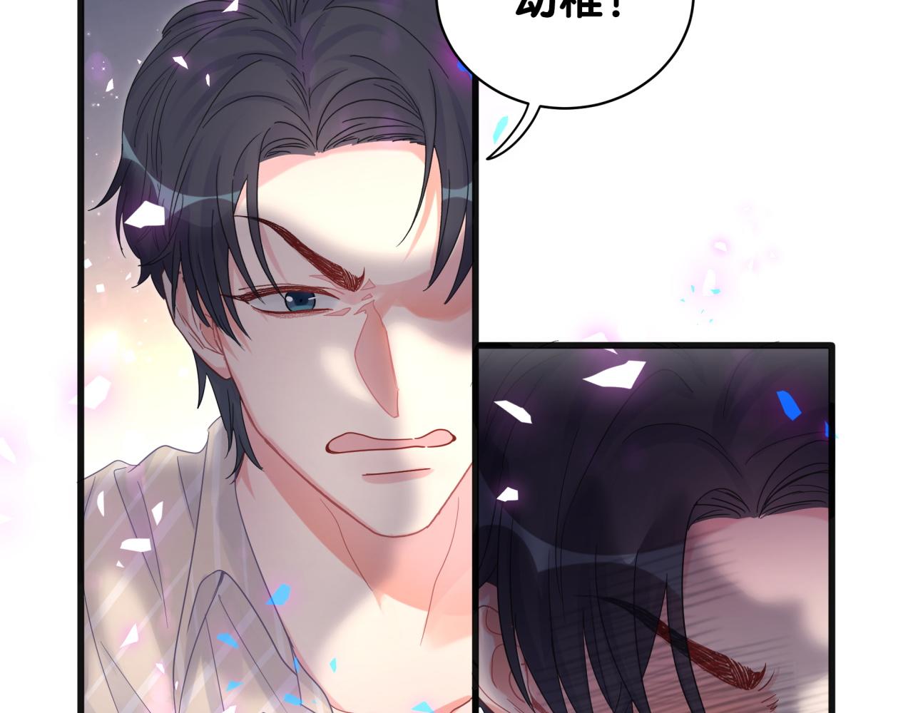 被自己束缚的金丝雀韩漫全集-第99话 秦越方你中邪了？无删减无遮挡章节图片 