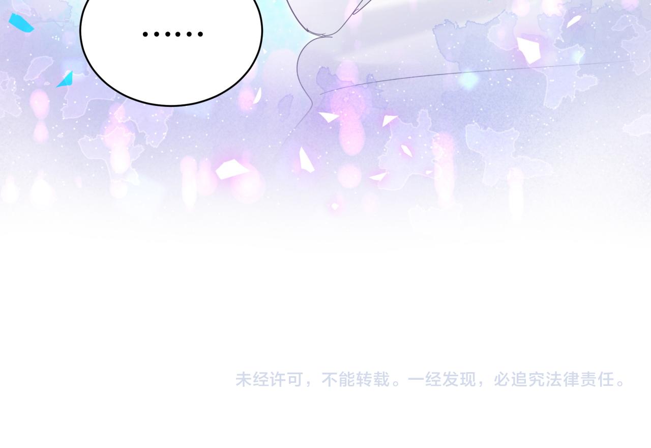 被自己束缚的金丝雀韩漫全集-第99话 秦越方你中邪了？无删减无遮挡章节图片 