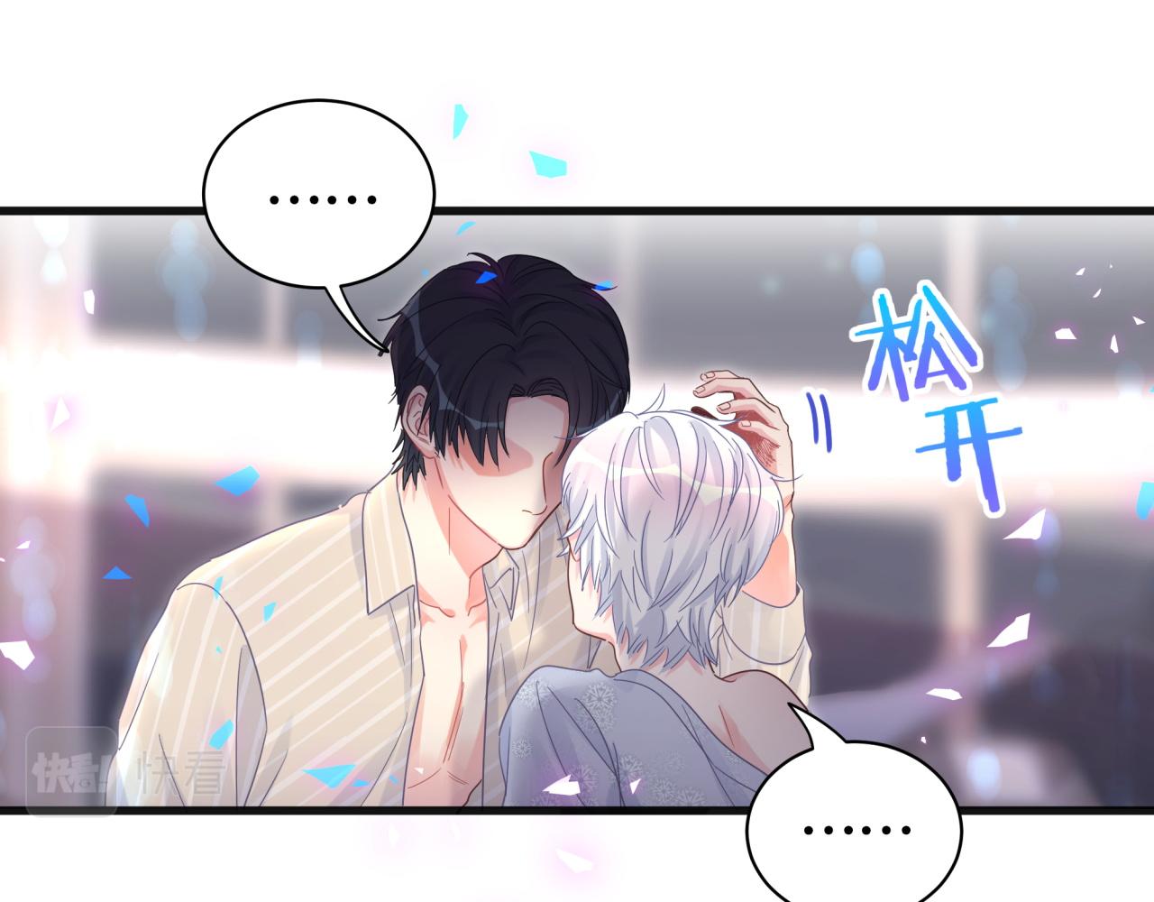 被自己束缚的金丝雀韩漫全集-第99话 秦越方你中邪了？无删减无遮挡章节图片 