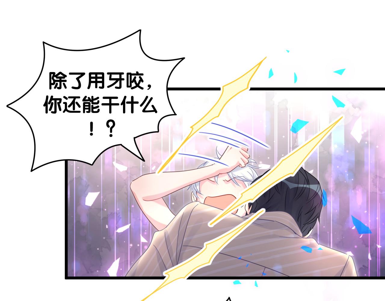 被自己束缚的金丝雀韩漫全集-第99话 秦越方你中邪了？无删减无遮挡章节图片 