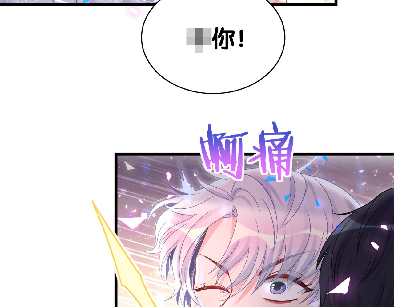 被自己束缚的金丝雀韩漫全集-第99话 秦越方你中邪了？无删减无遮挡章节图片 