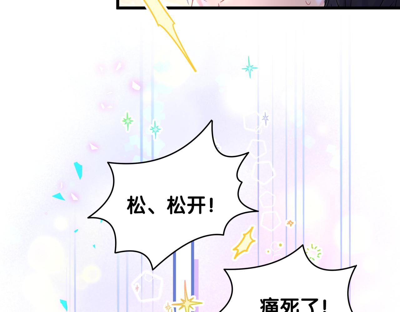 被自己束缚的金丝雀韩漫全集-第99话 秦越方你中邪了？无删减无遮挡章节图片 