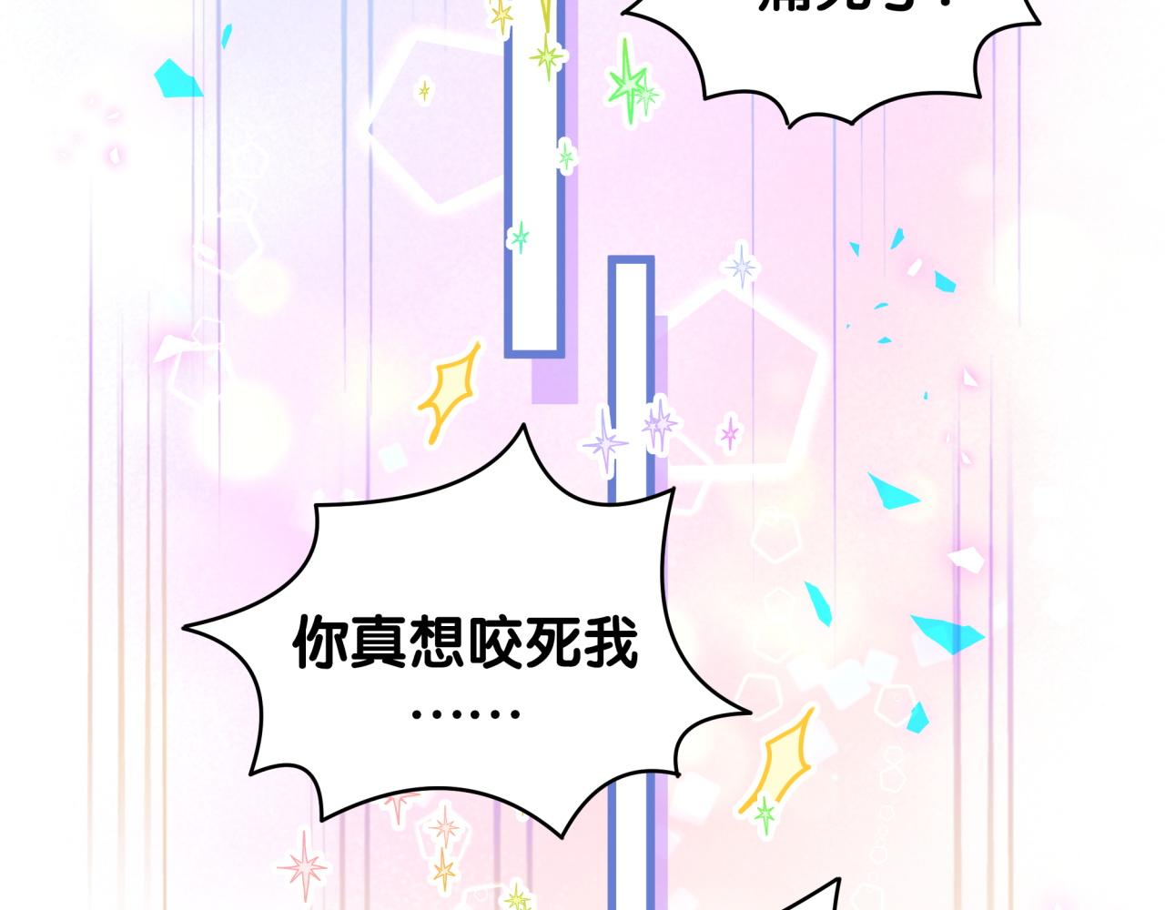 被自己束缚的金丝雀韩漫全集-第99话 秦越方你中邪了？无删减无遮挡章节图片 
