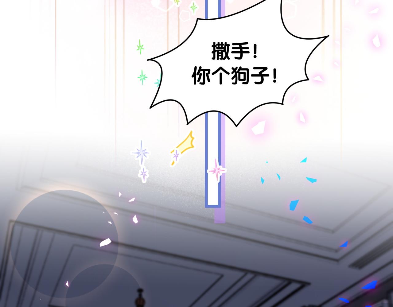 被自己束缚的金丝雀韩漫全集-第99话 秦越方你中邪了？无删减无遮挡章节图片 