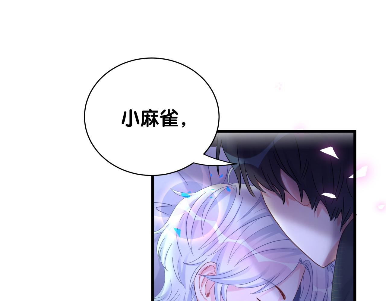 被自己束缚的金丝雀韩漫全集-第99话 秦越方你中邪了？无删减无遮挡章节图片 