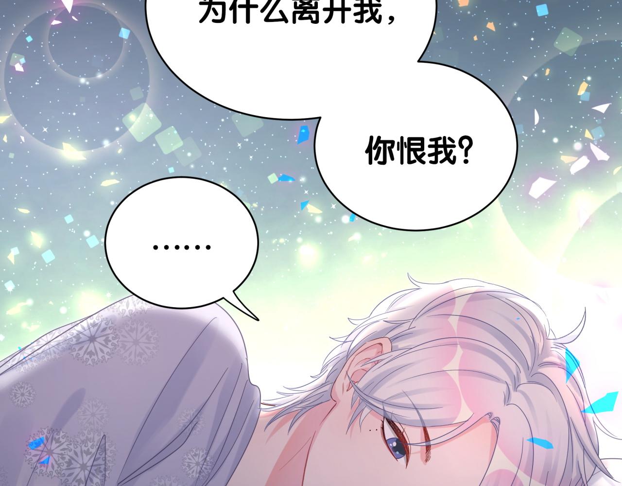 被自己束缚的金丝雀韩漫全集-第99话 秦越方你中邪了？无删减无遮挡章节图片 