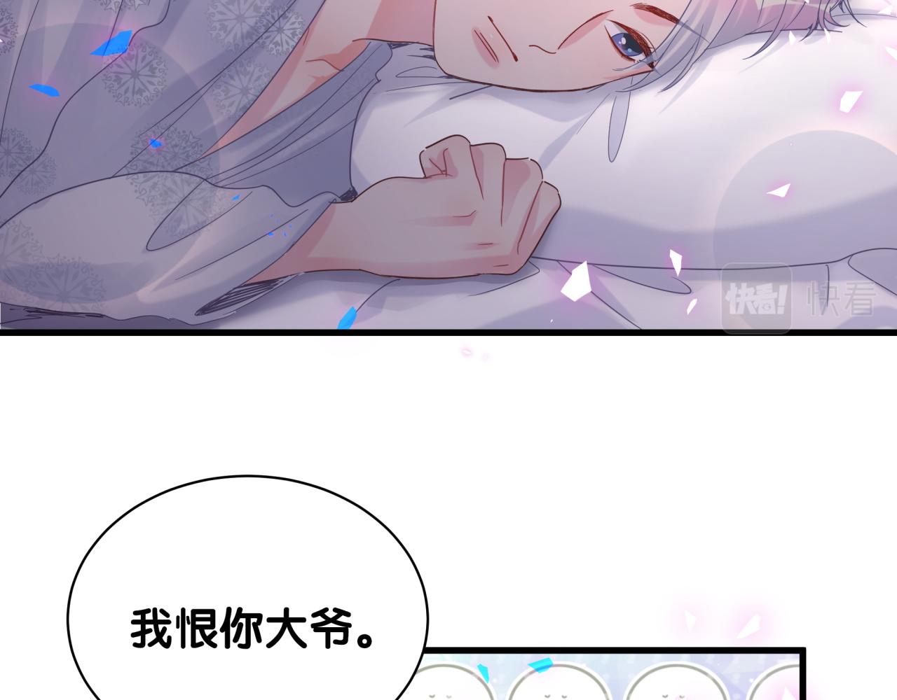 被自己束缚的金丝雀韩漫全集-第99话 秦越方你中邪了？无删减无遮挡章节图片 