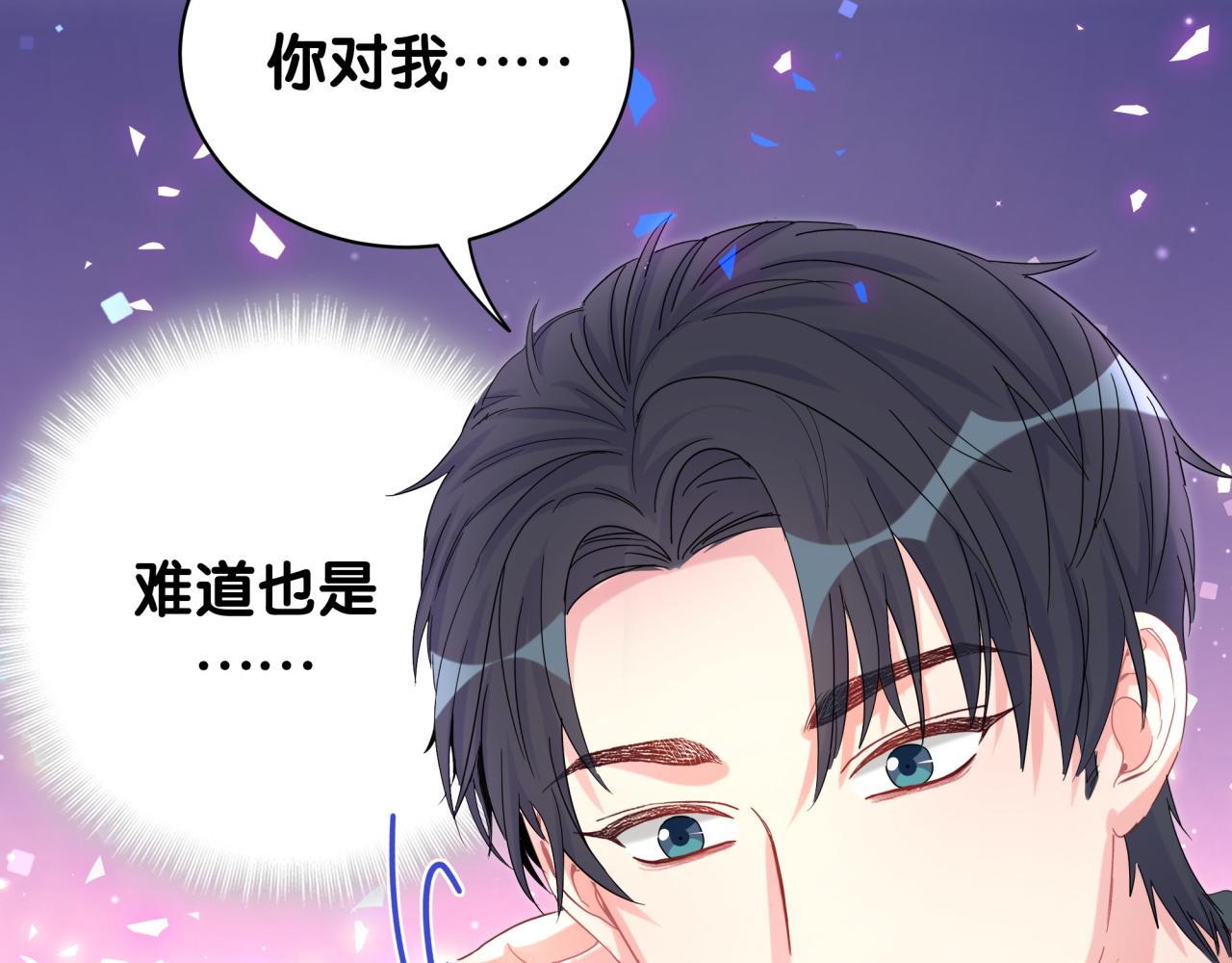 被自己束缚的金丝雀韩漫全集-第99话 秦越方你中邪了？无删减无遮挡章节图片 