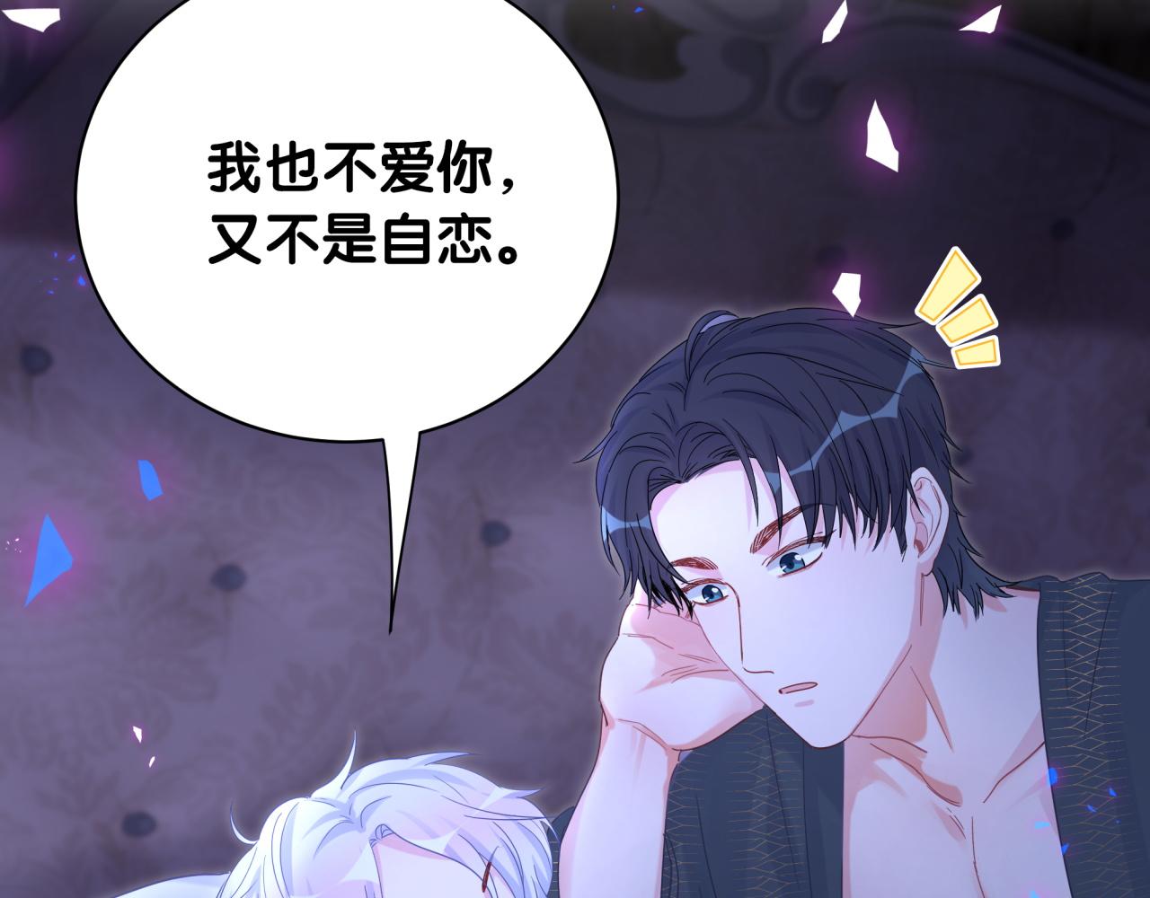 被自己束缚的金丝雀韩漫全集-第99话 秦越方你中邪了？无删减无遮挡章节图片 