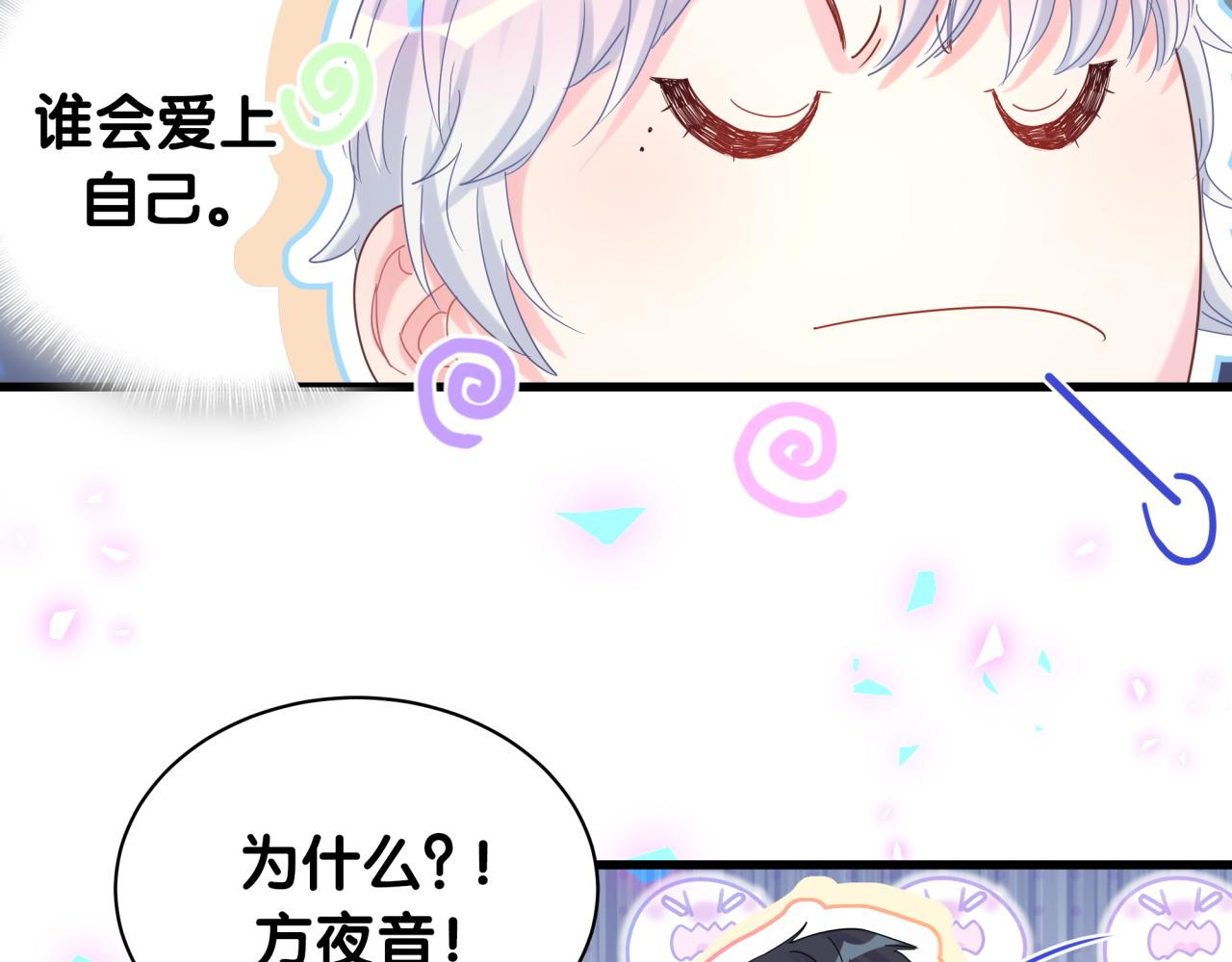 被自己束缚的金丝雀韩漫全集-第99话 秦越方你中邪了？无删减无遮挡章节图片 