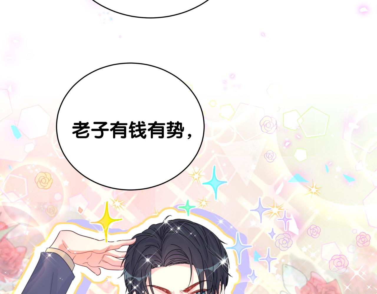 被自己束缚的金丝雀韩漫全集-第99话 秦越方你中邪了？无删减无遮挡章节图片 