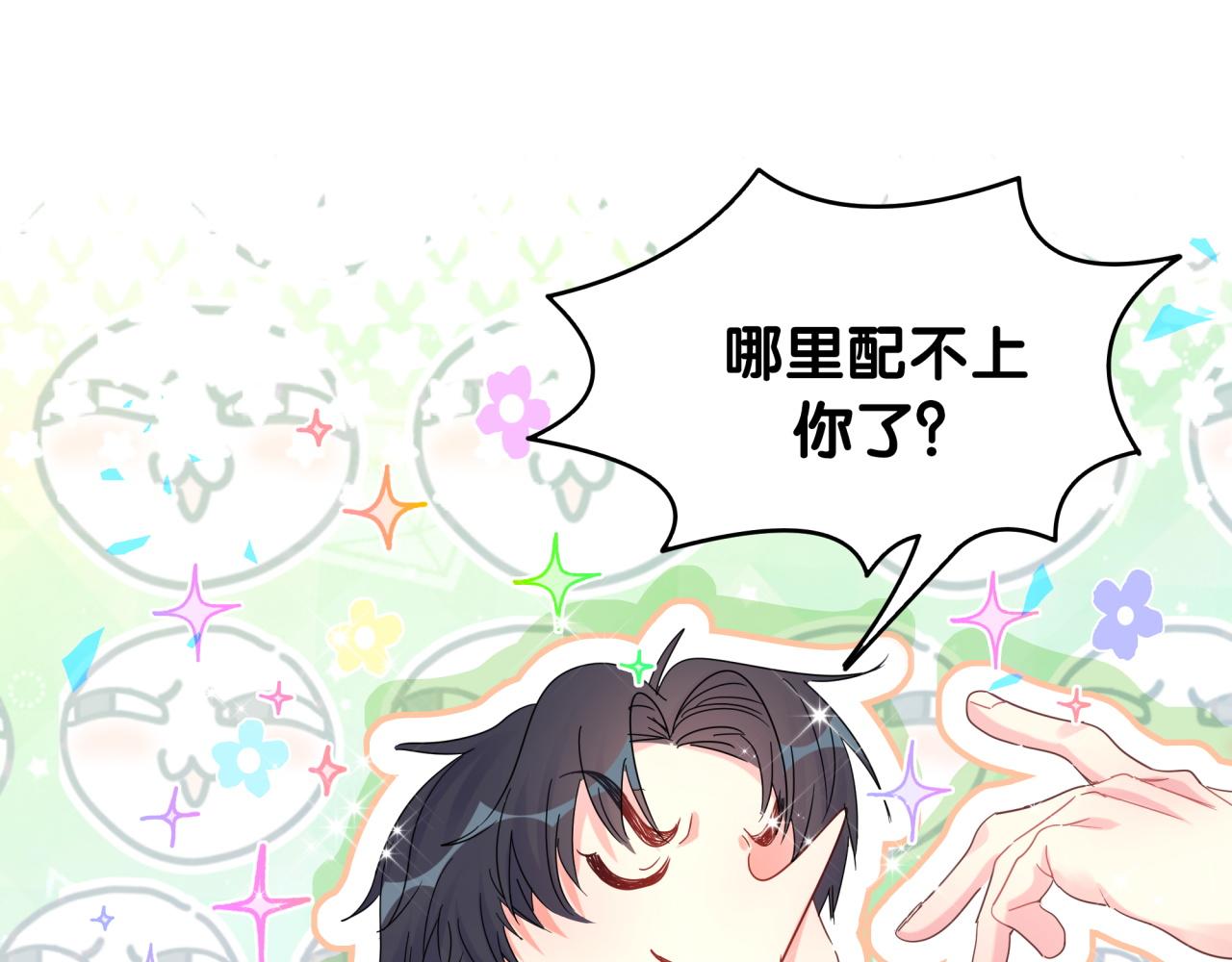 被自己束缚的金丝雀韩漫全集-第99话 秦越方你中邪了？无删减无遮挡章节图片 