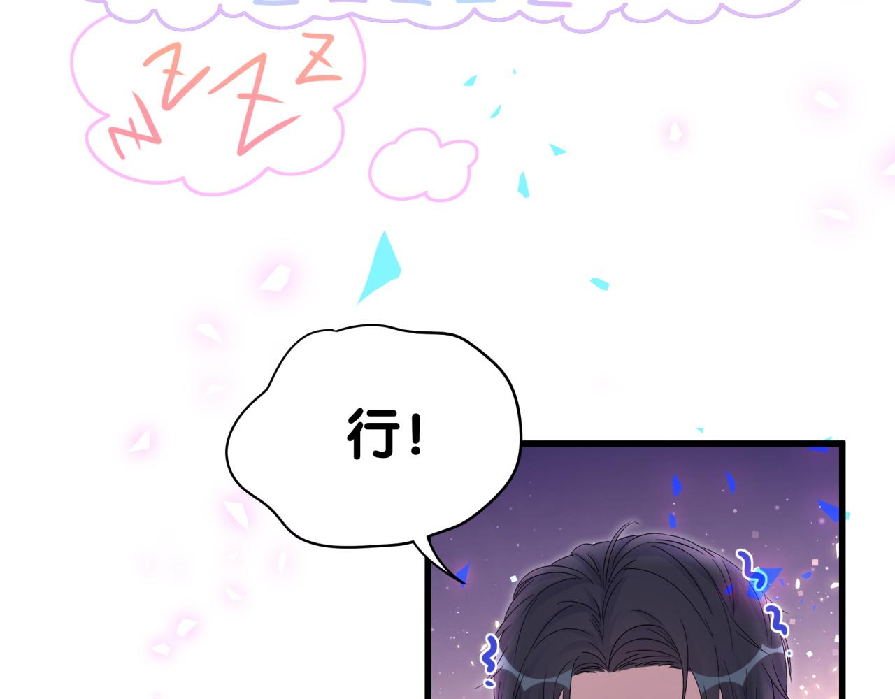 被自己束缚的金丝雀韩漫全集-第99话 秦越方你中邪了？无删减无遮挡章节图片 