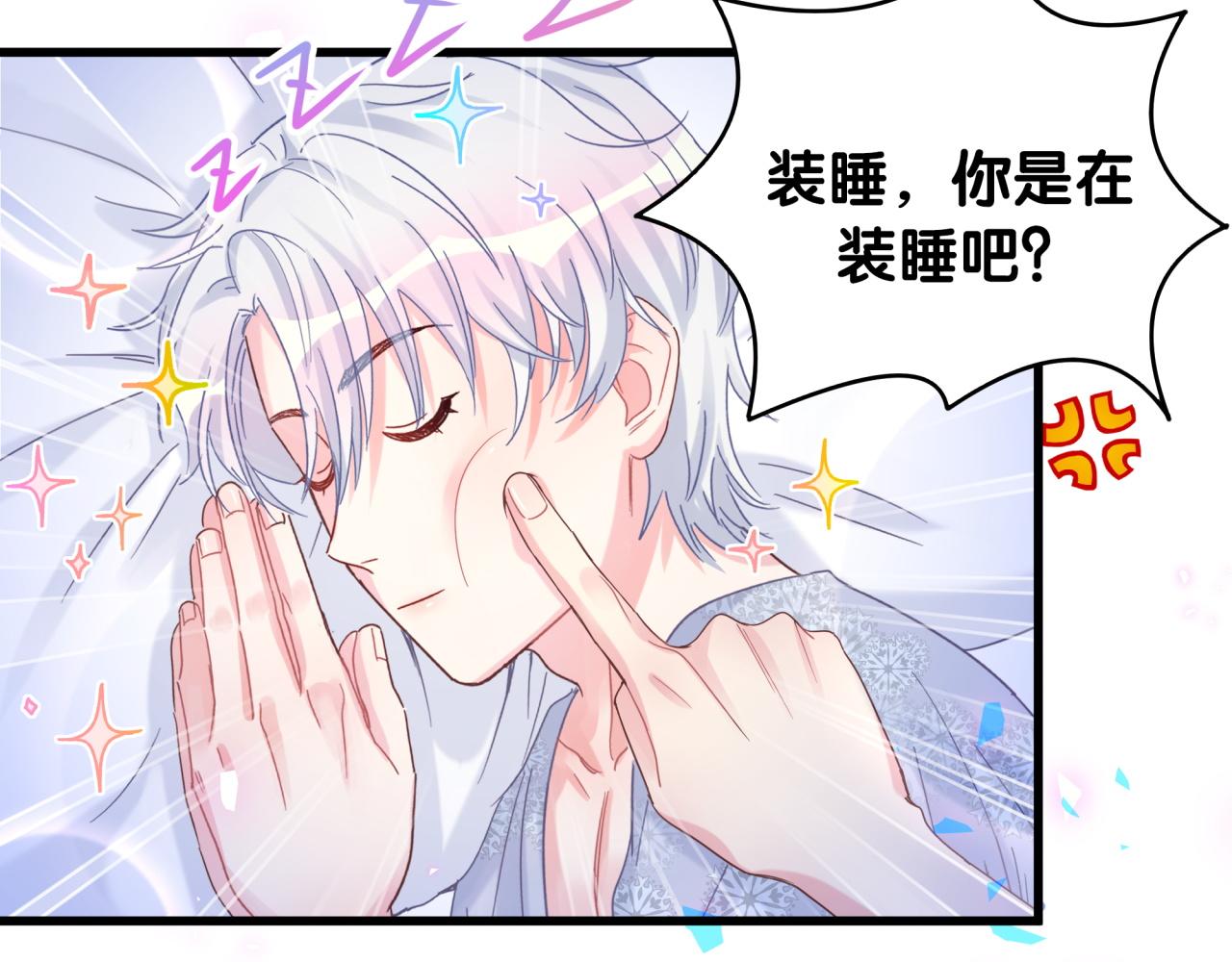 被自己束缚的金丝雀韩漫全集-第99话 秦越方你中邪了？无删减无遮挡章节图片 
