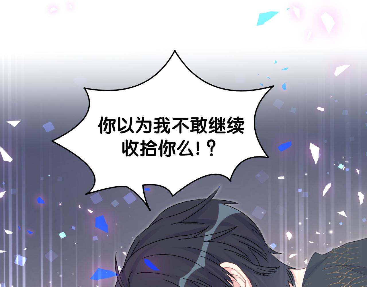 被自己束缚的金丝雀韩漫全集-第99话 秦越方你中邪了？无删减无遮挡章节图片 