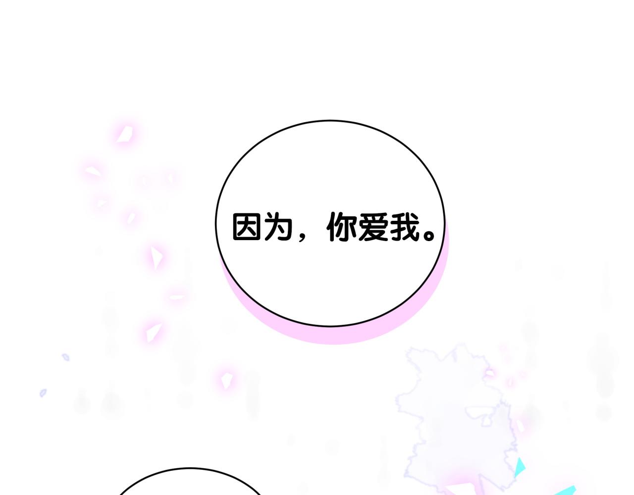 被自己束缚的金丝雀韩漫全集-第99话 秦越方你中邪了？无删减无遮挡章节图片 