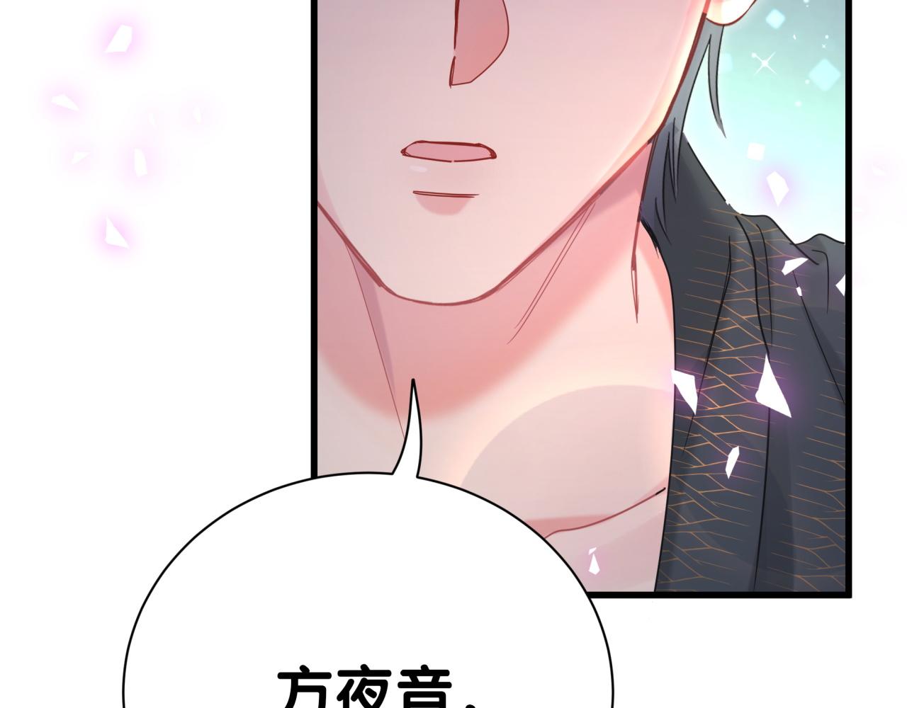 被自己束缚的金丝雀韩漫全集-第99话 秦越方你中邪了？无删减无遮挡章节图片 